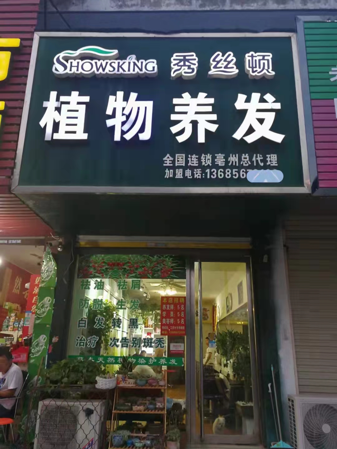 香港六宝