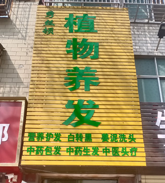 香港六宝